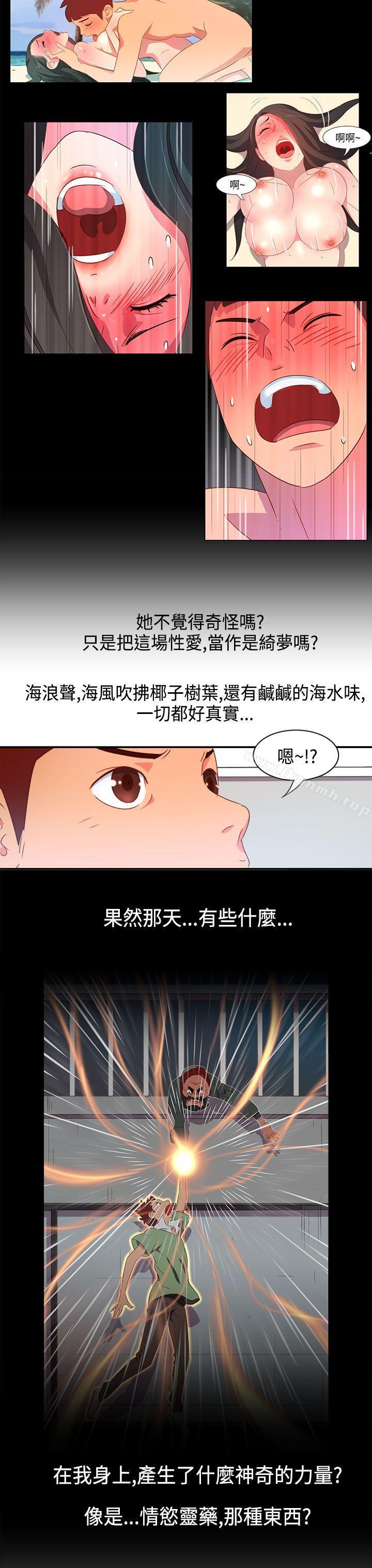 第6话-情慾灵药-TEDD（第11张）