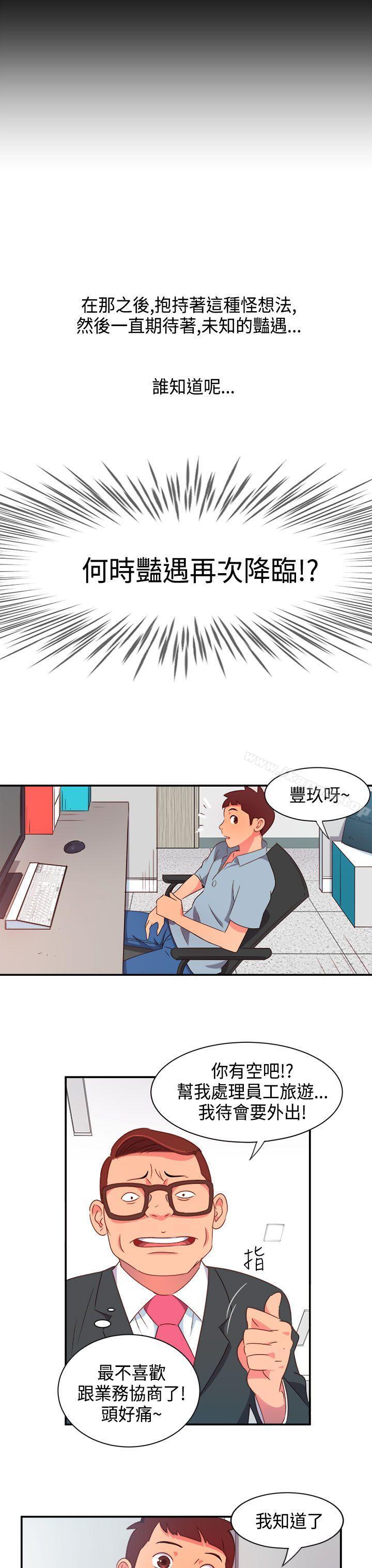 第6话-情慾灵药-TEDD（第12张）