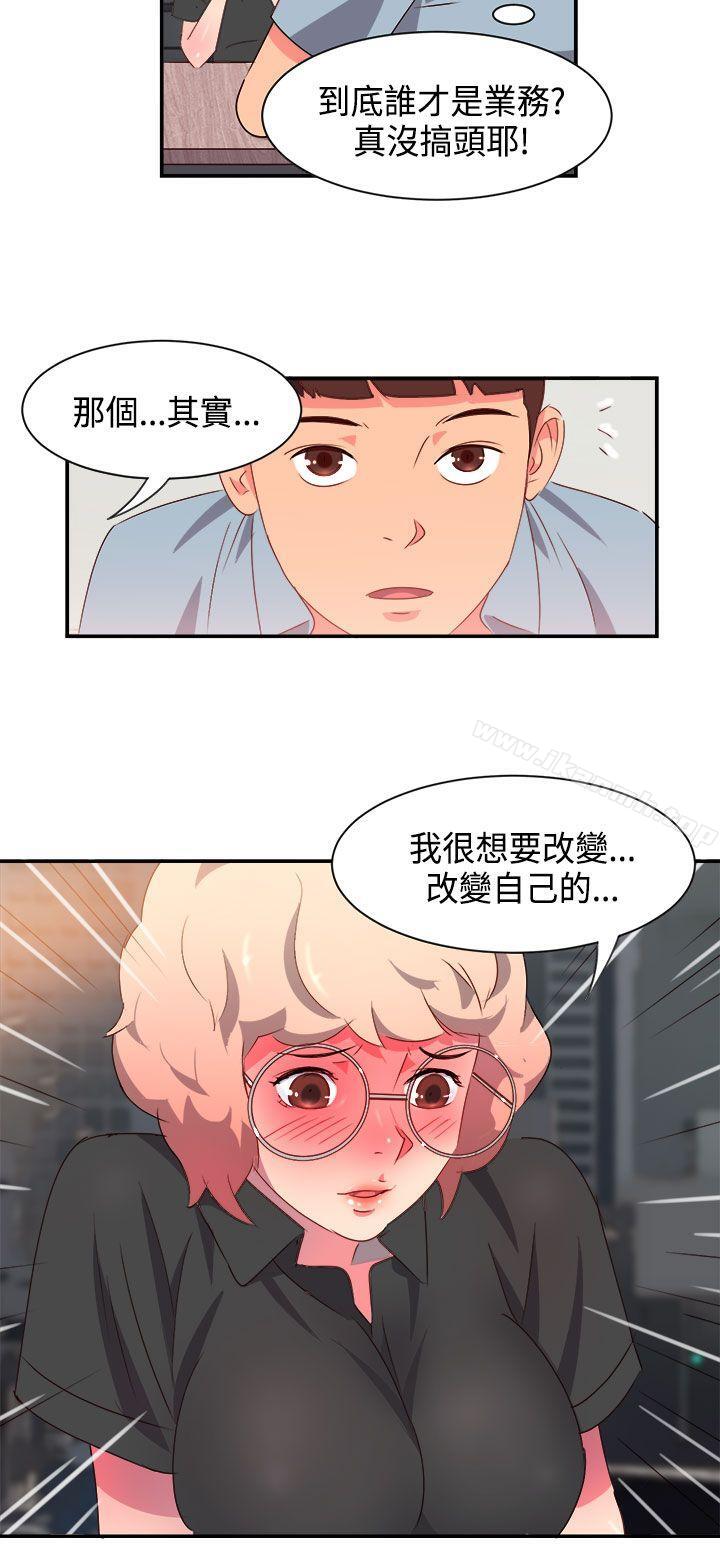 第6话-情慾灵药-TEDD（第15张）