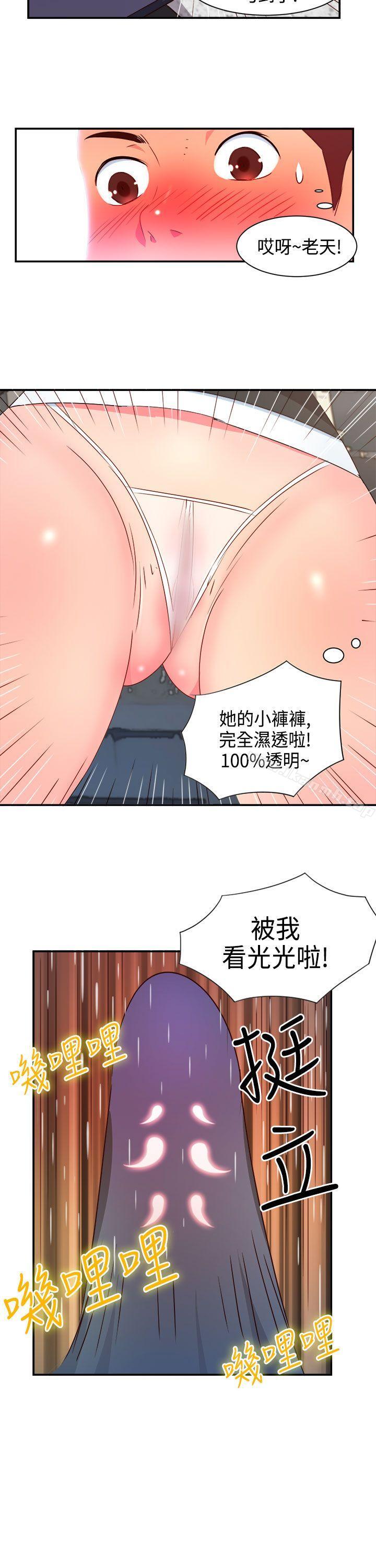 第6话-情慾灵药-TEDD（第20张）
