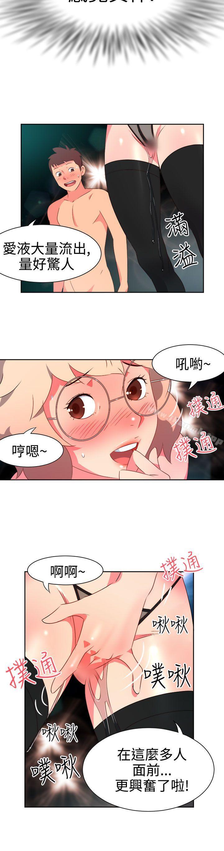 第7话-情慾灵药-TEDD（第5张）