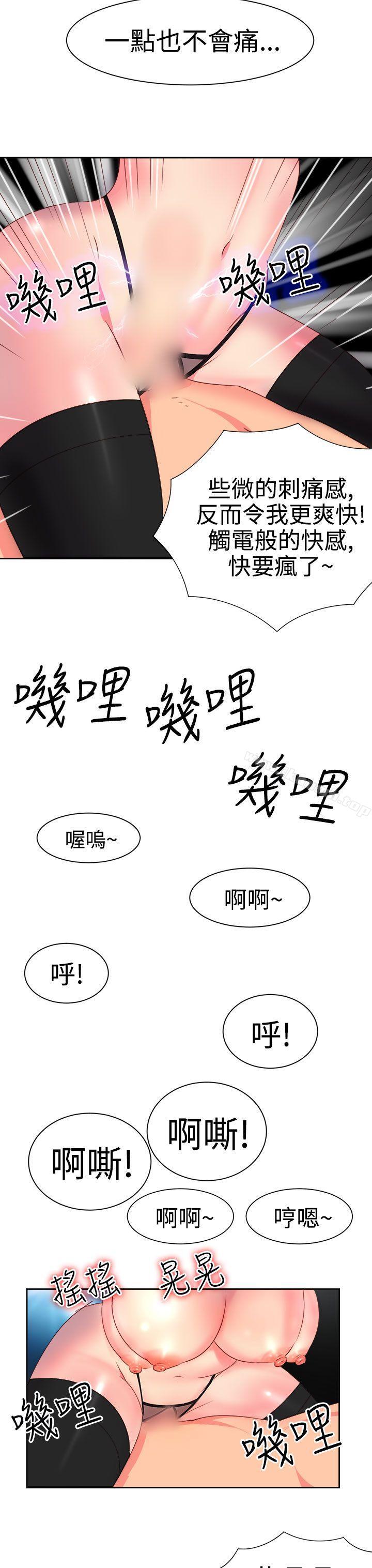 第7话-情慾灵药-TEDD（第13张）