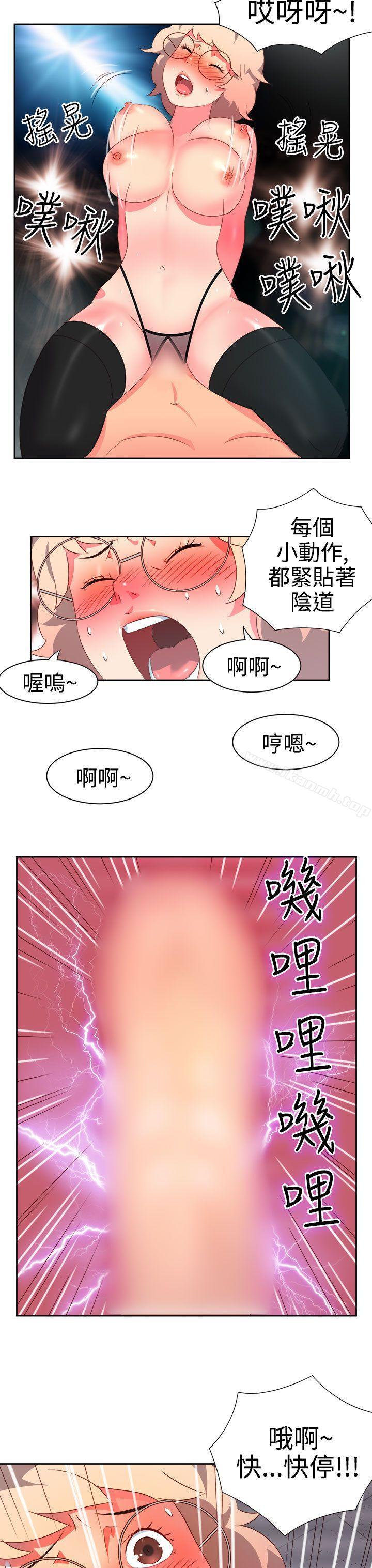 第7话-情慾灵药-TEDD（第14张）