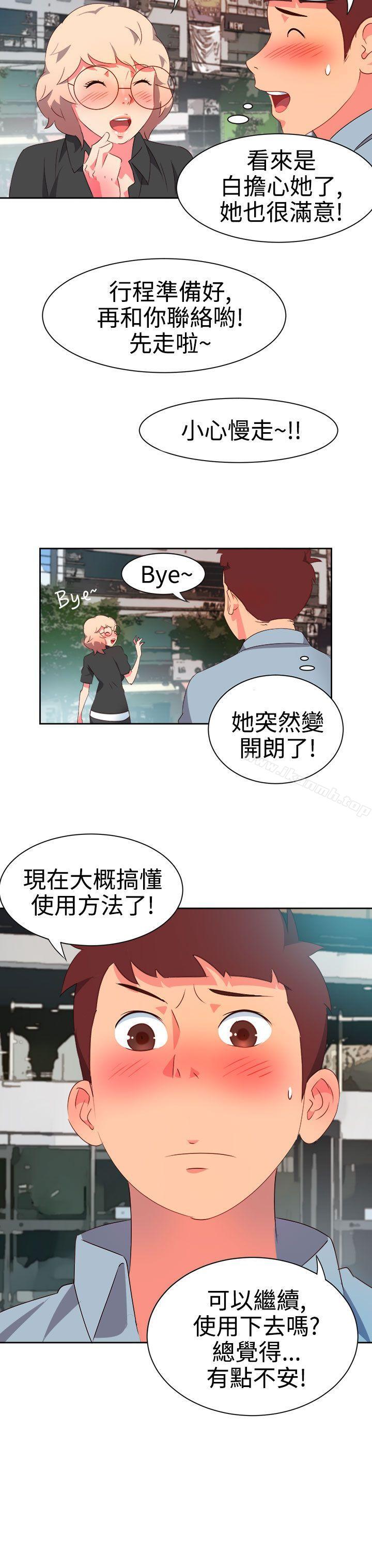 第7话-情慾灵药-TEDD（第23张）