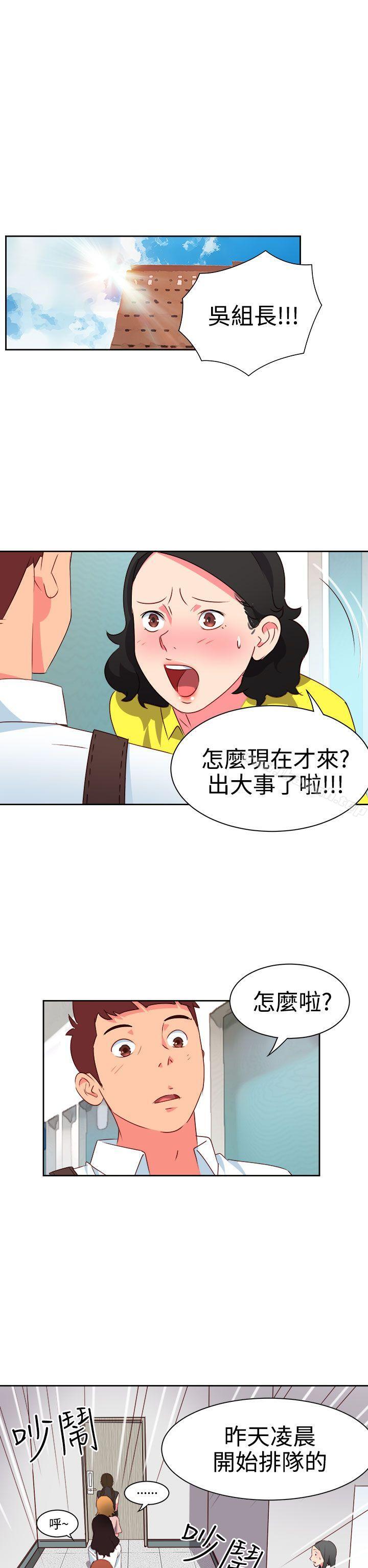 第8话-情慾灵药-TEDD（第9张）