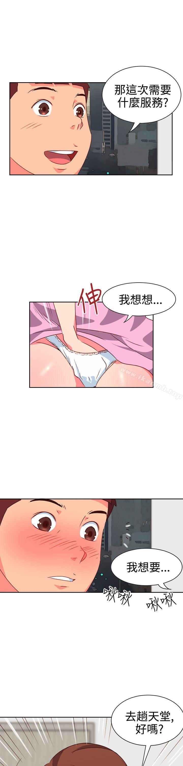 第8话-情慾灵药-TEDD（第12张）