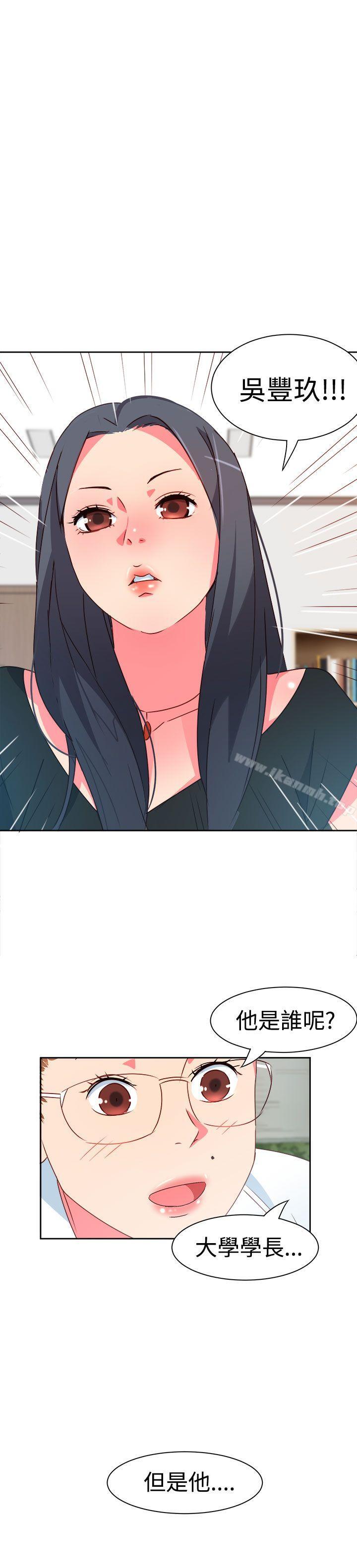 第8话-情慾灵药-TEDD（第20张）