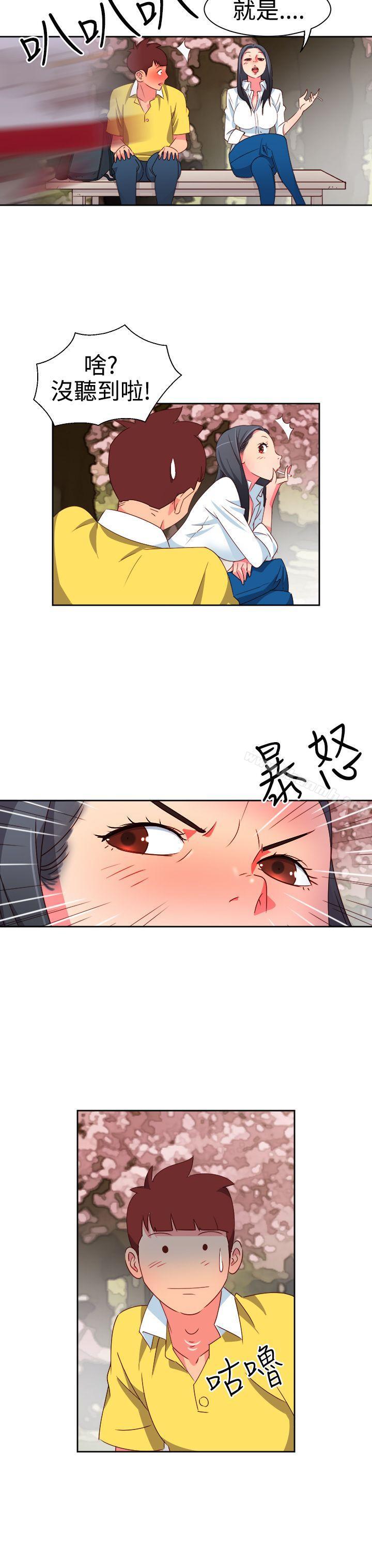 第9话-情慾灵药-TEDD（第4张）