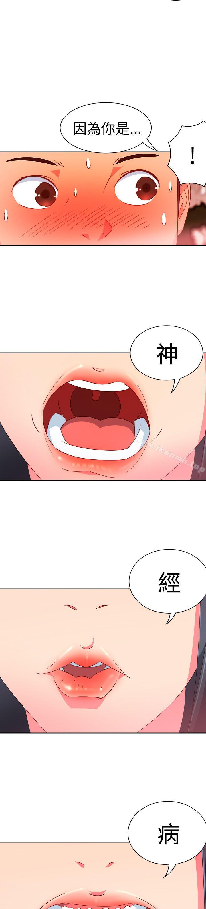 第9话-情慾灵药-TEDD（第6张）
