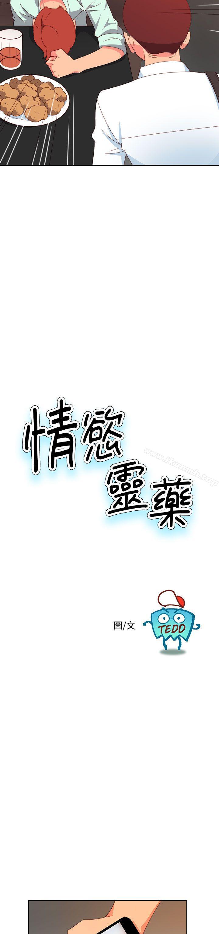 第10话-情慾灵药-TEDD（第2张）