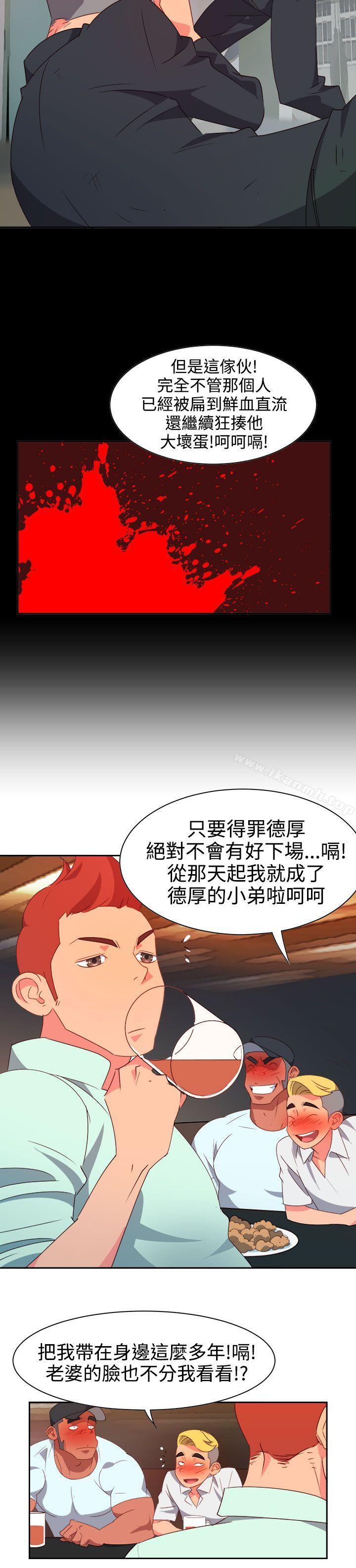 第10话-情慾灵药-TEDD（第6张）