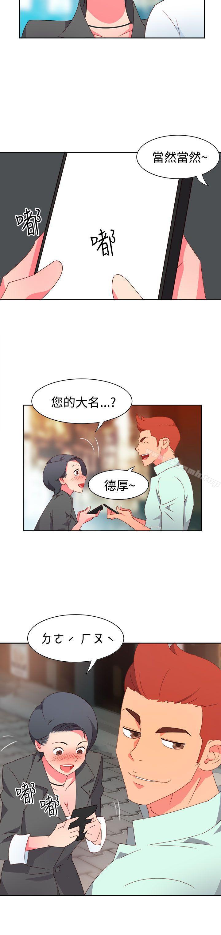 第11话-情慾灵药-TEDD（第4张）