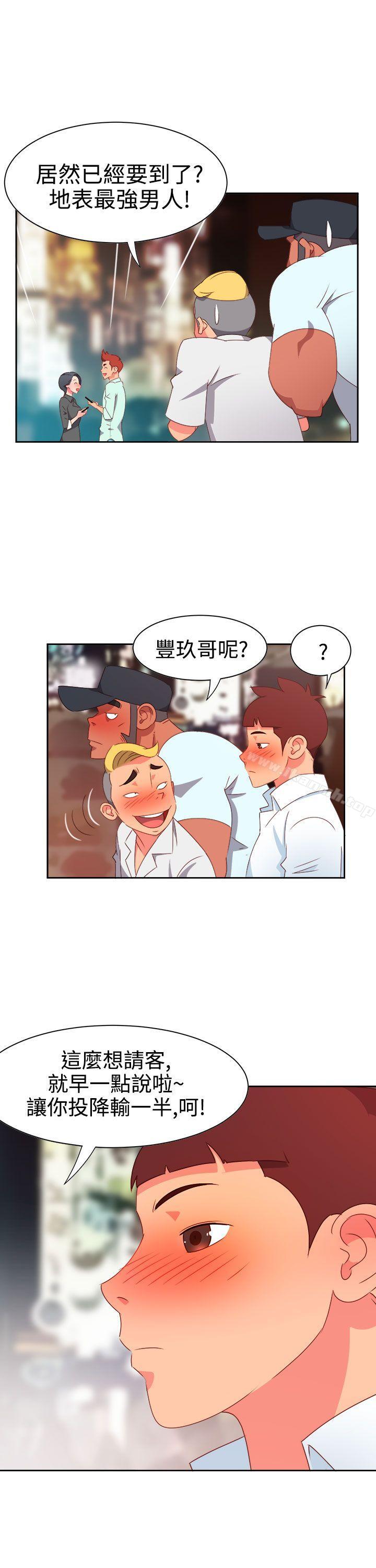第11话-情慾灵药-TEDD（第5张）