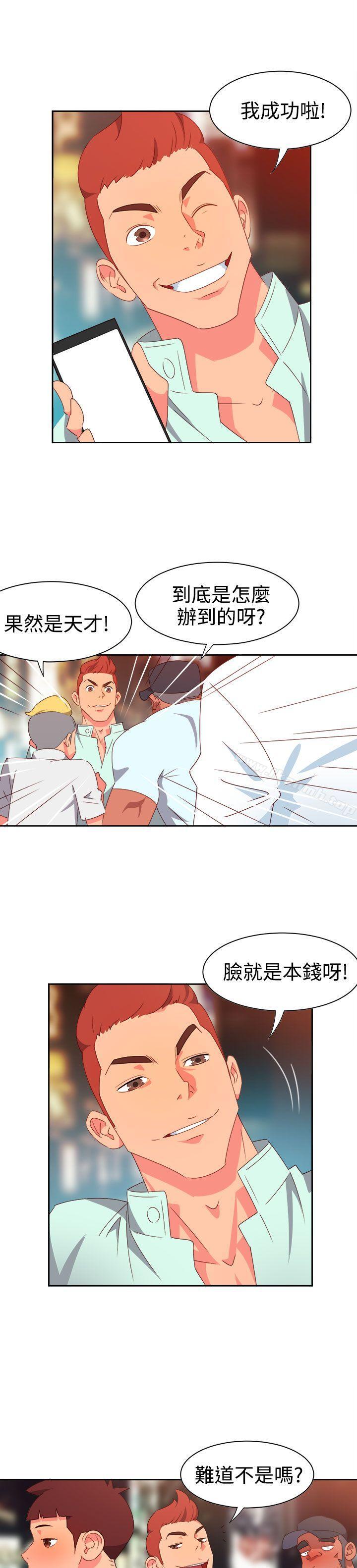 第11话-情慾灵药-TEDD（第6张）