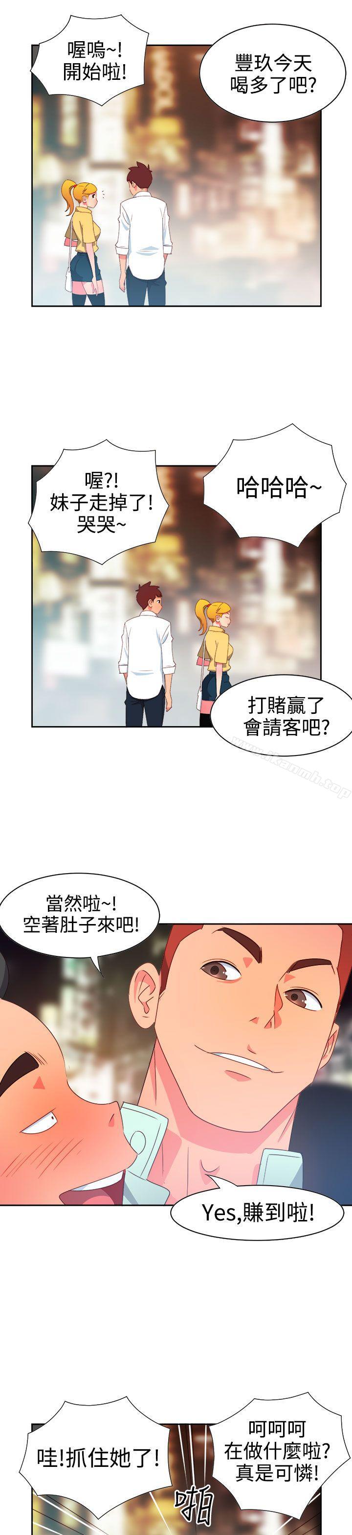 第11话-情慾灵药-TEDD（第8张）