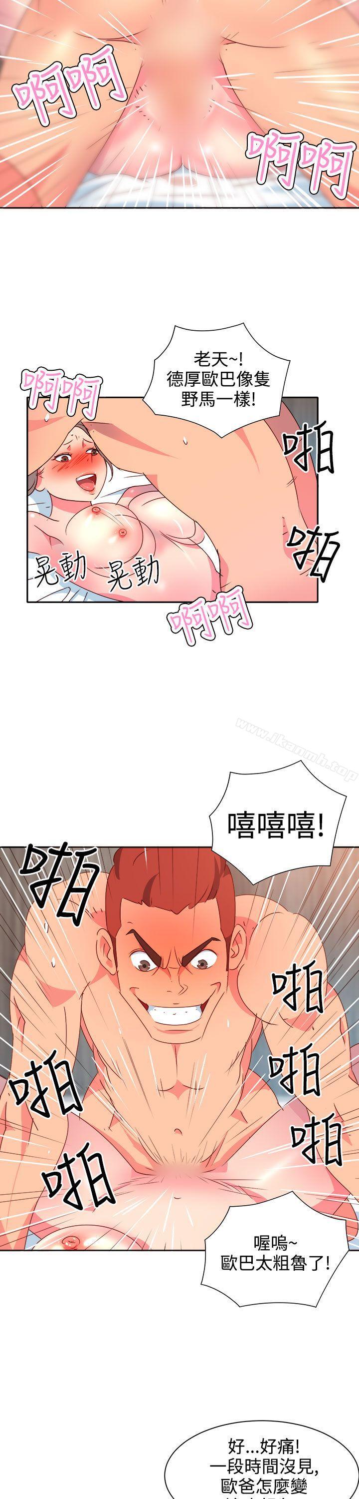 第12话-情慾灵药-TEDD（第5张）