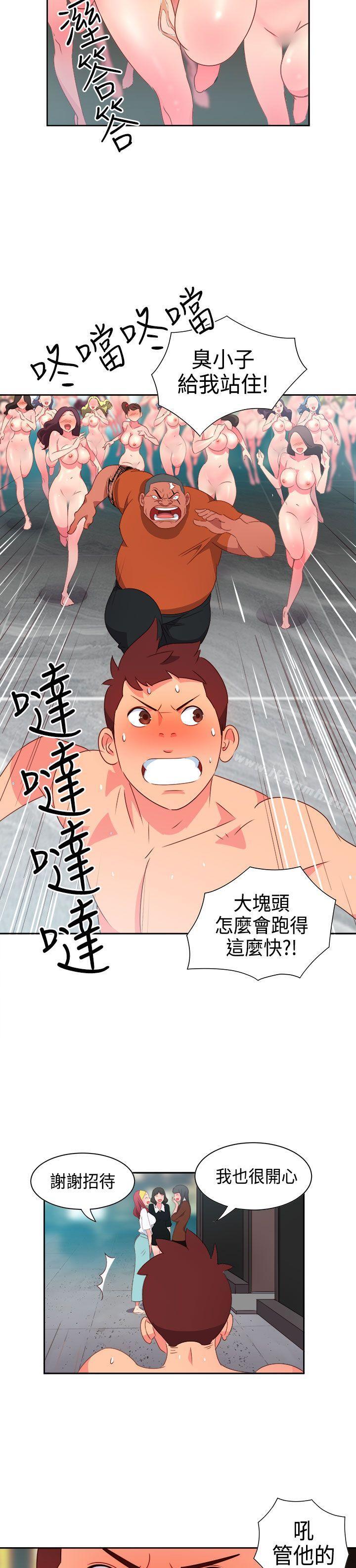 第14话-情慾灵药-TEDD（第14张）