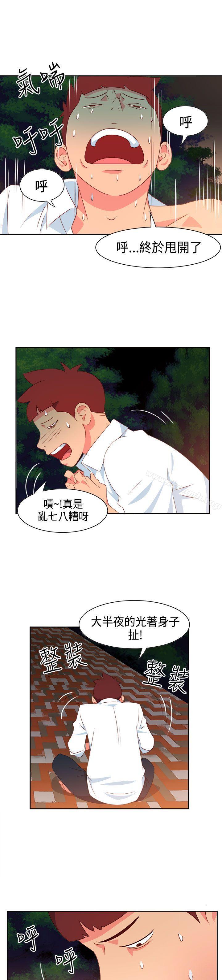 第14话-情慾灵药-TEDD（第21张）