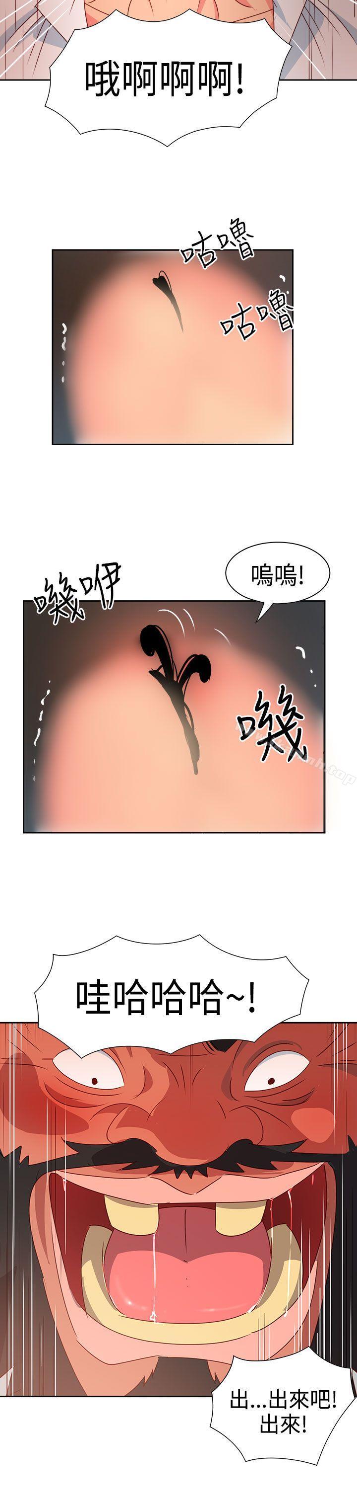 第16话-情慾灵药-TEDD（第3张）