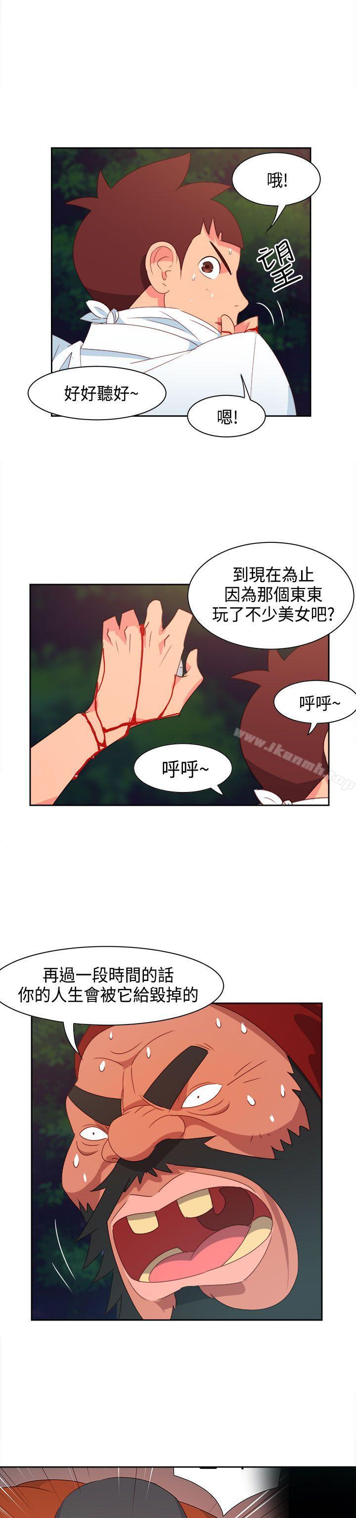 第16话-情慾灵药-TEDD（第9张）
