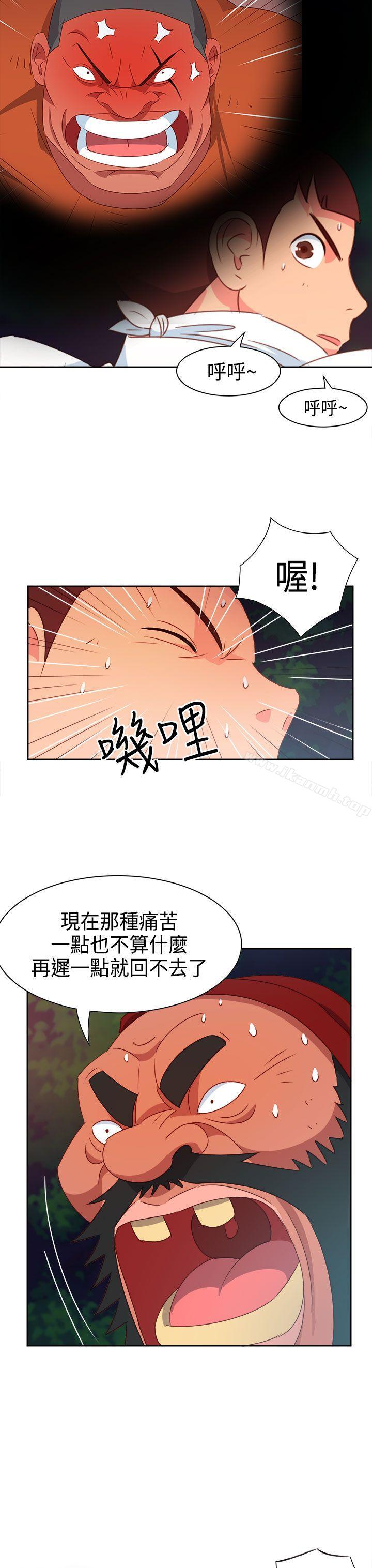 第16话-情慾灵药-TEDD（第10张）