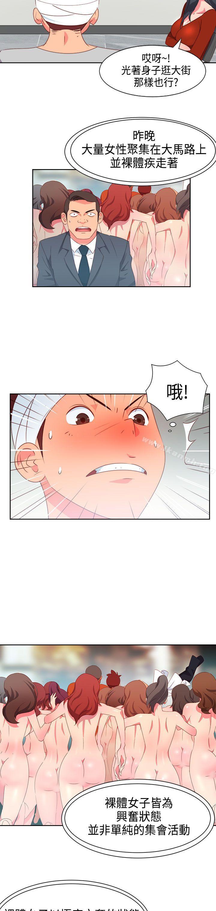 第17话-情慾灵药-TEDD（第10张）