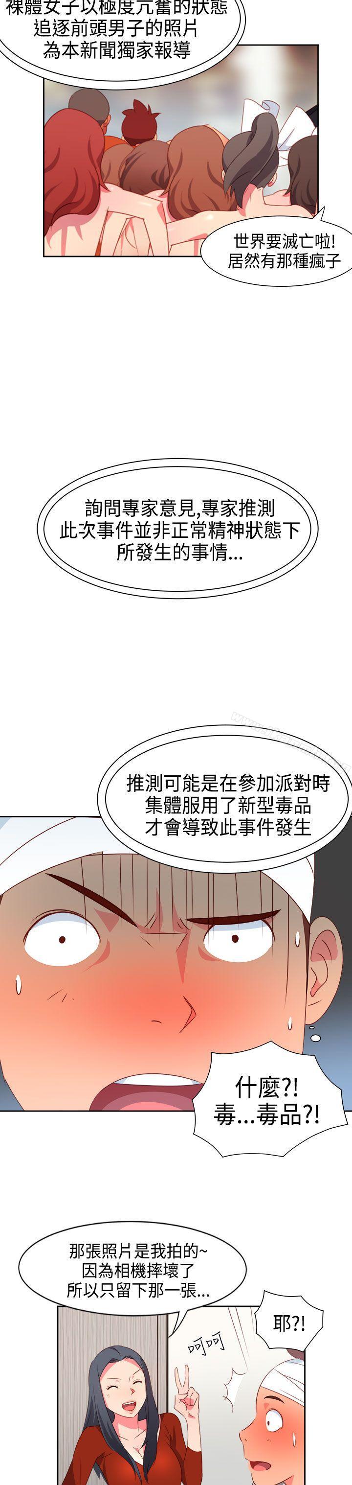 第17话-情慾灵药-TEDD（第11张）