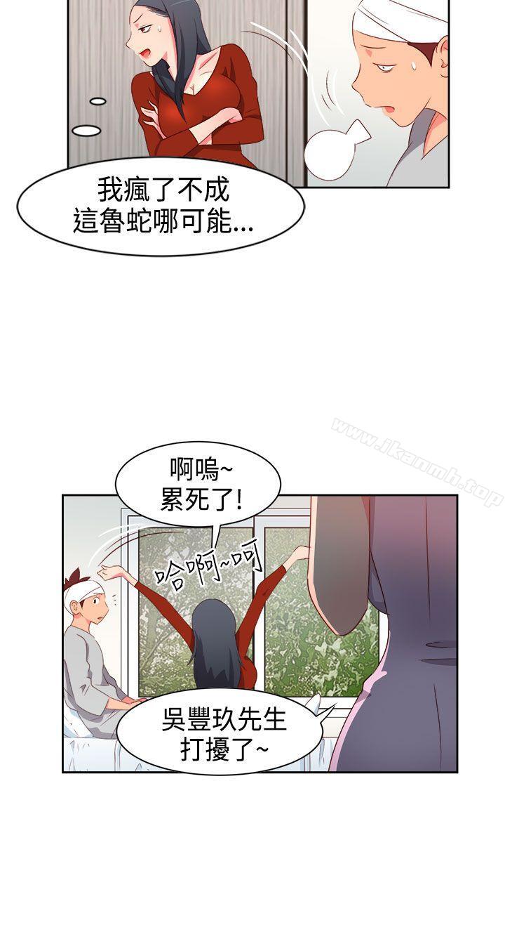 第17话-情慾灵药-TEDD（第14张）