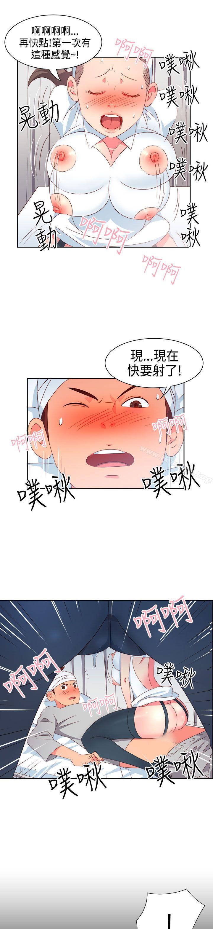 第19话-情慾灵药-TEDD（第8张）
