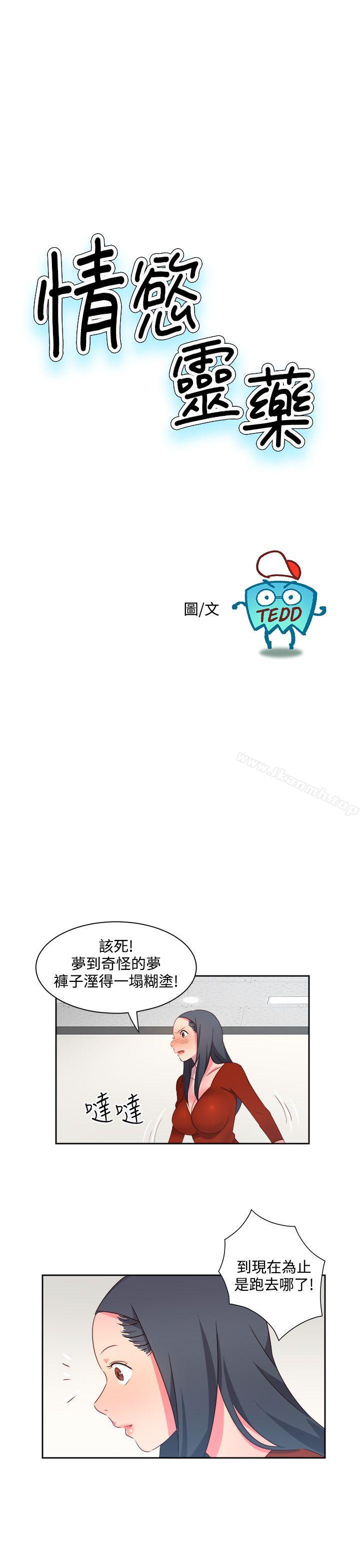 第20话-情慾灵药-TEDD（第1张）