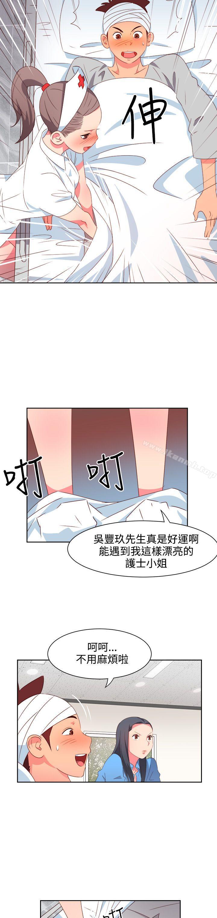 第20话-情慾灵药-TEDD（第11张）