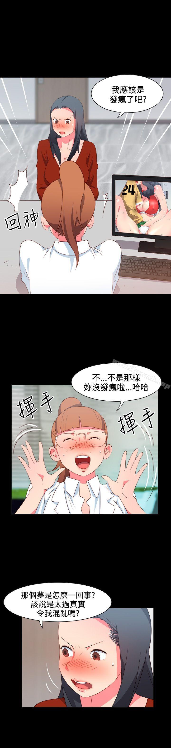 第21话-情慾灵药-TEDD（第8张）