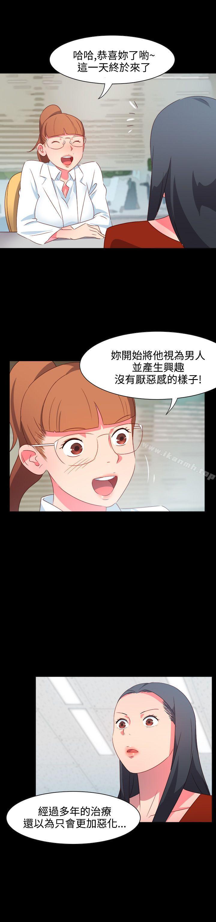 第21话-情慾灵药-TEDD（第9张）