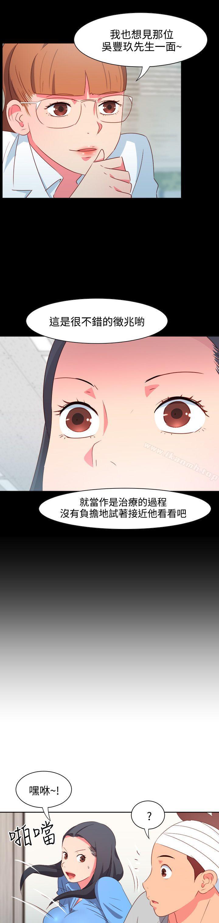 第21话-情慾灵药-TEDD（第10张）
