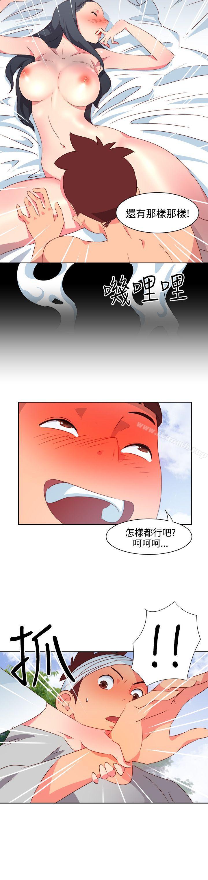 第21话-情慾灵药-TEDD（第18张）