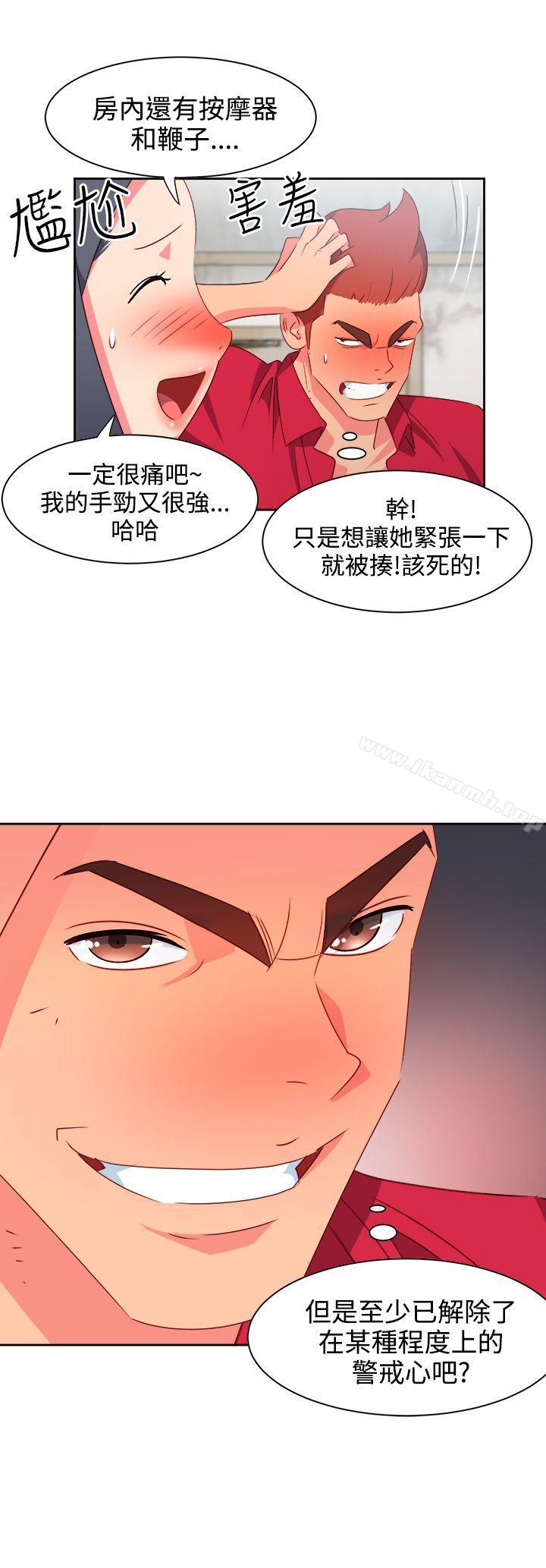 第23话-情慾灵药-TEDD（第14张）