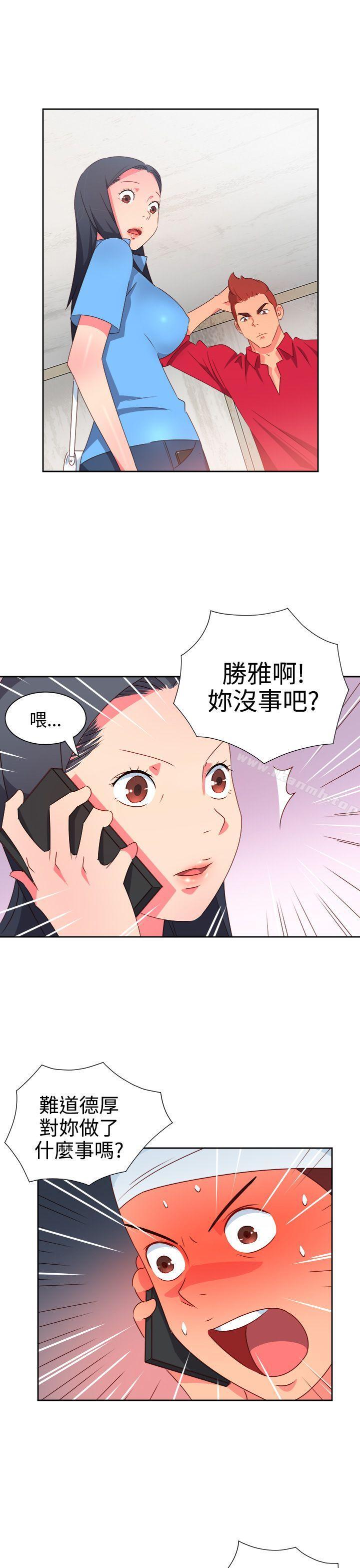 第23话-情慾灵药-TEDD（第15张）