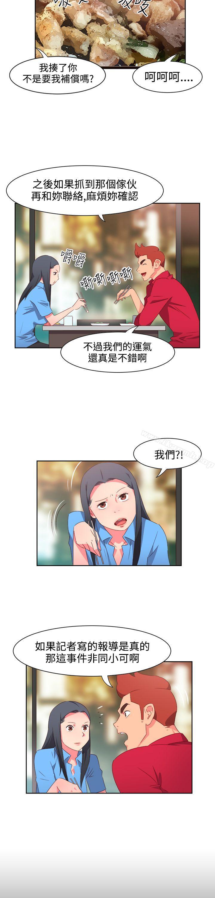 第24话-情慾灵药-TEDD（第5张）