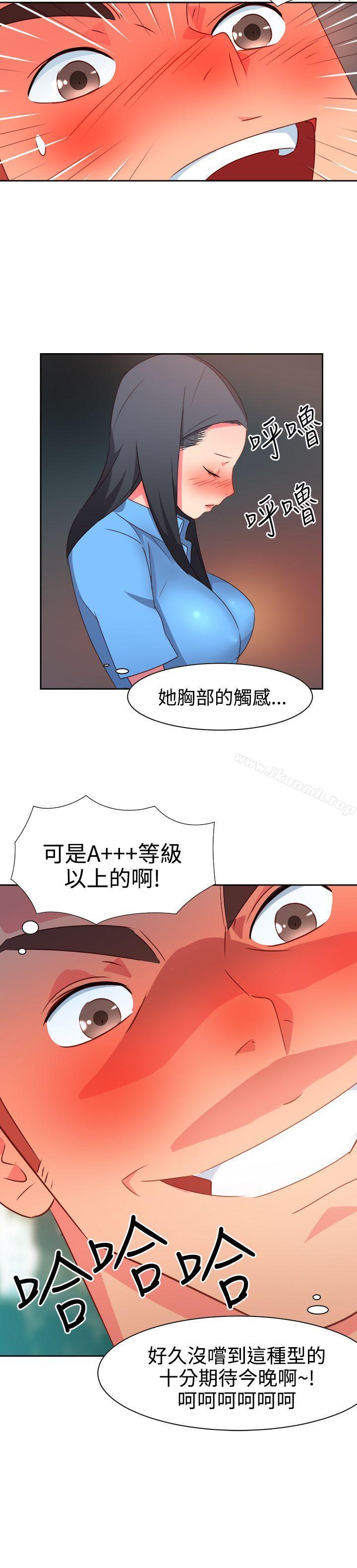 第24话-情慾灵药-TEDD（第20张）
