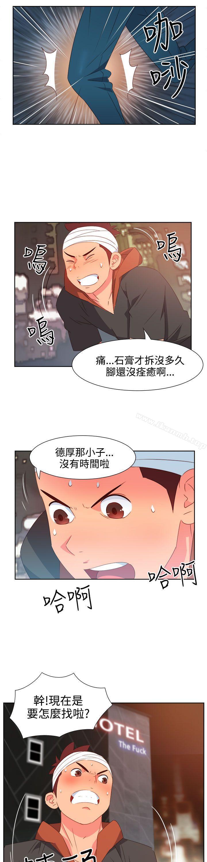 第25话-情慾灵药-TEDD（第5张）