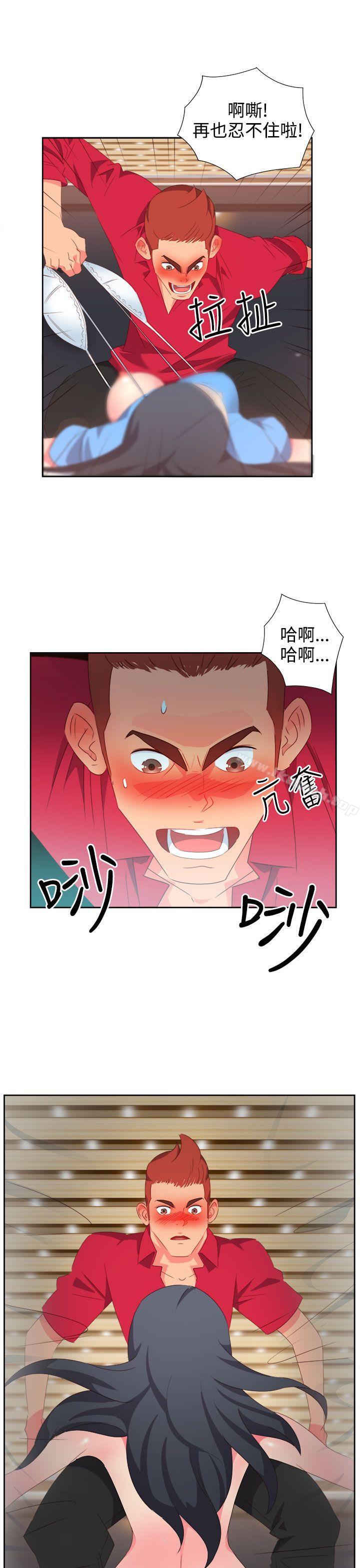 第25话-情慾灵药-TEDD（第8张）