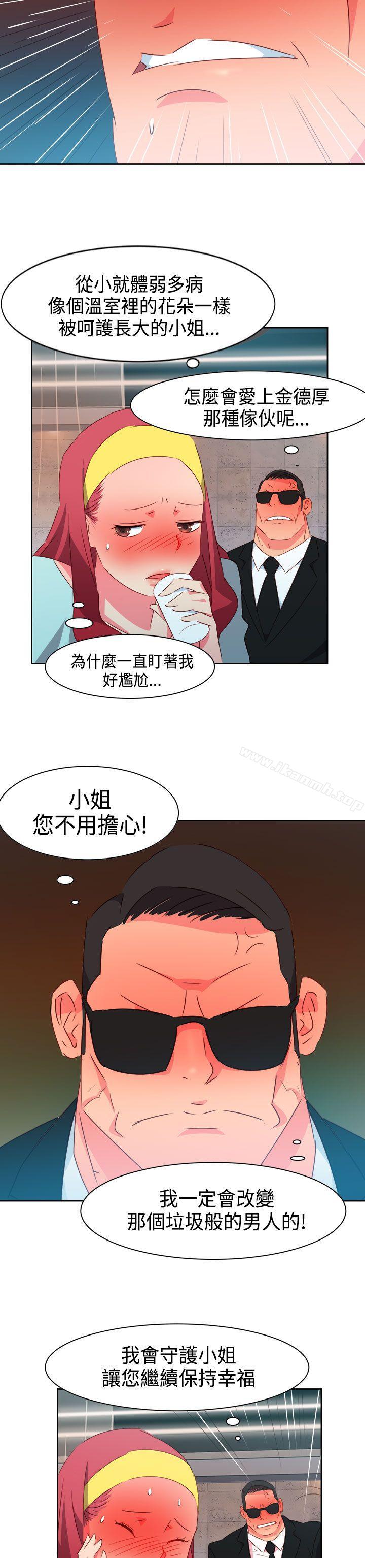 第27话-情慾灵药-TEDD（第16张）