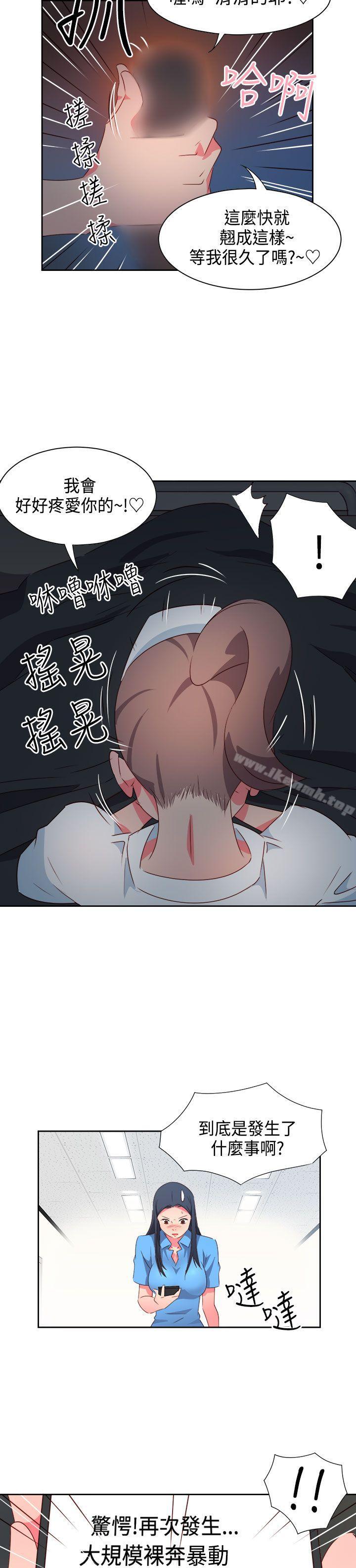 第28话-情慾灵药-TEDD（第6张）