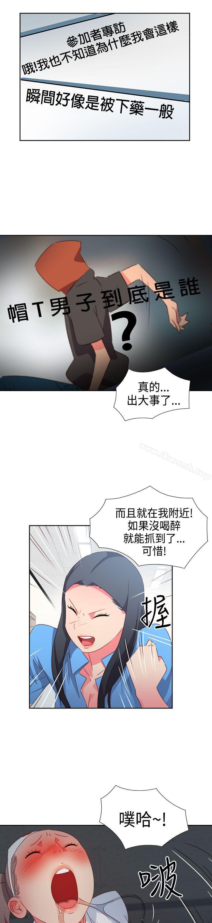 第28话-情慾灵药-TEDD（第8张）