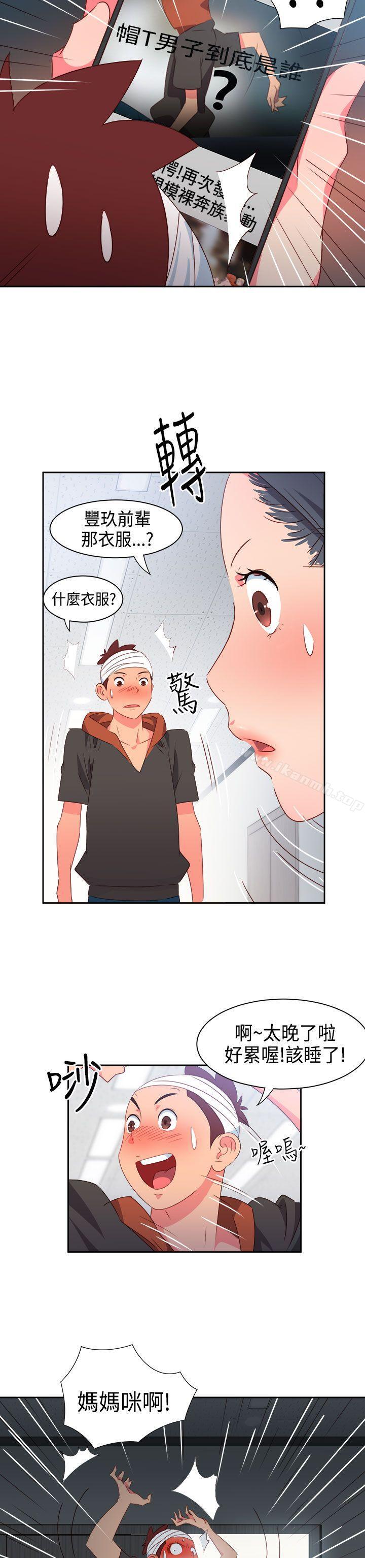 第28话-情慾灵药-TEDD（第16张）