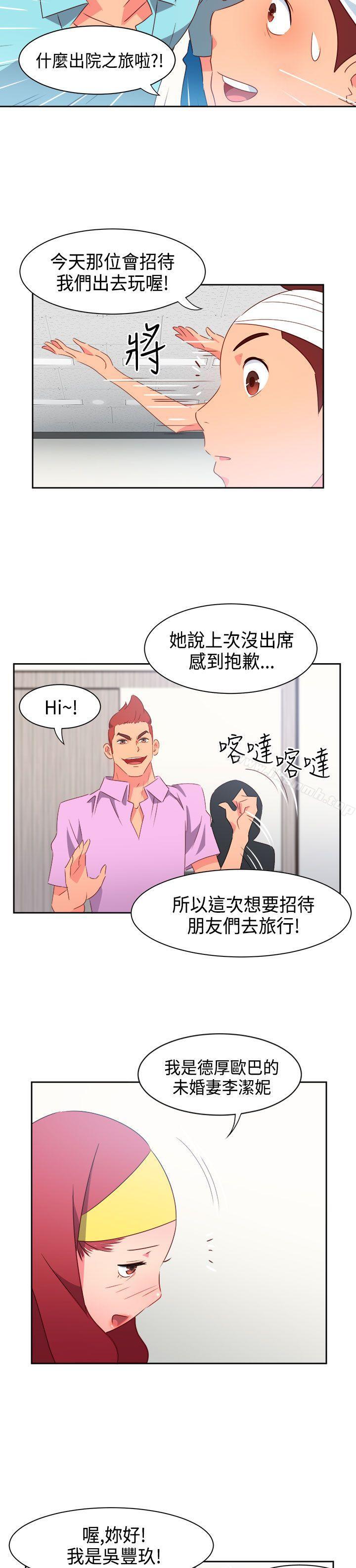 第28话-情慾灵药-TEDD（第20张）