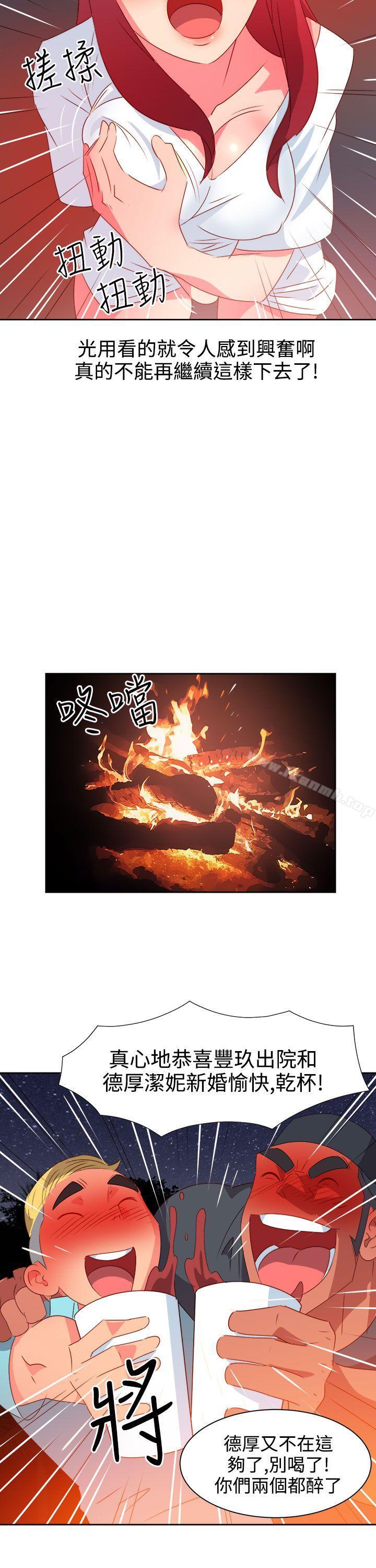 第29话-情慾灵药-TEDD（第12张）