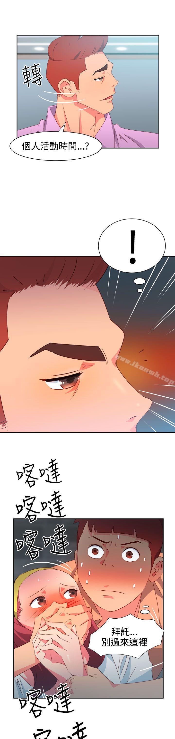 第30话-情慾灵药-TEDD（第18张）