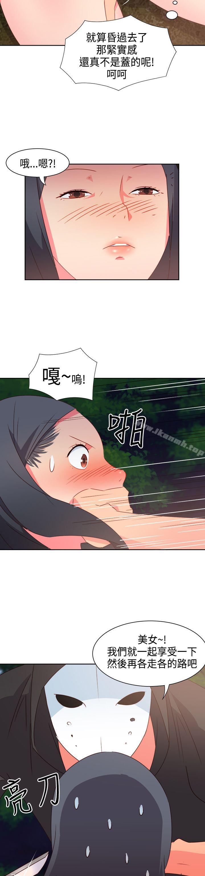 第31话-情慾灵药-TEDD（第9张）