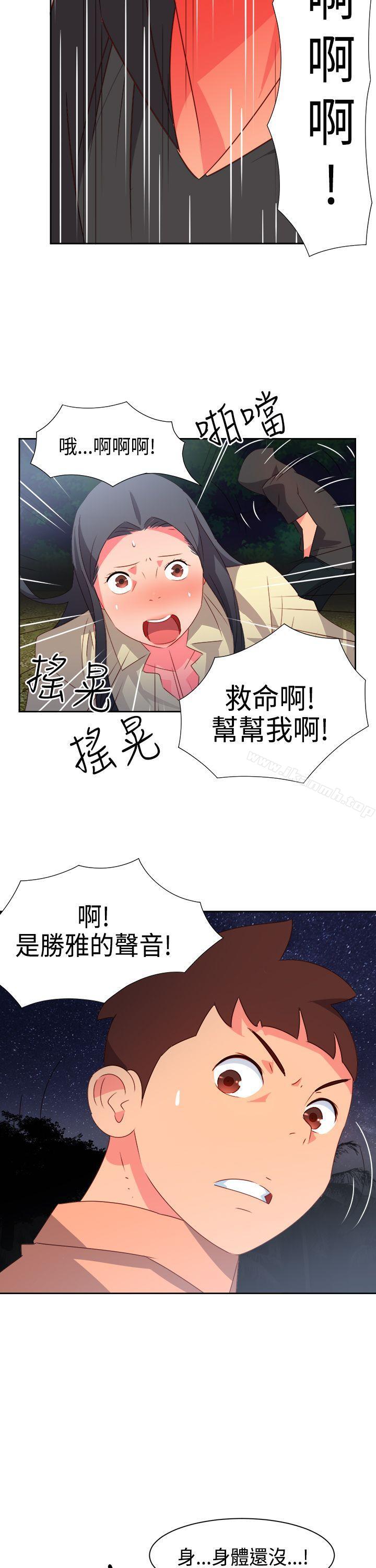 第31话-情慾灵药-TEDD（第12张）